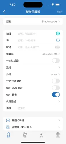 梯子 ssandroid下载效果预览图