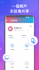 快连vρn官网下载android下载效果预览图