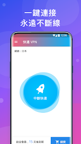 快连免费下载android下载效果预览图